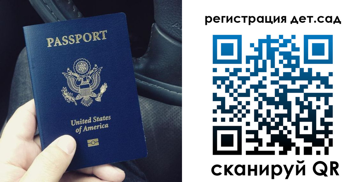 временная регистрация недорого в Клинцах