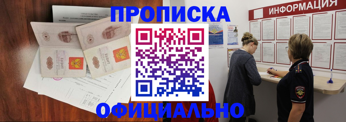 найти адрес прописки в Клинцах
