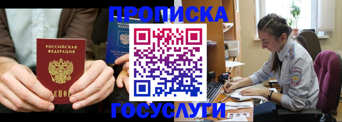 где прописаться в Клинцах