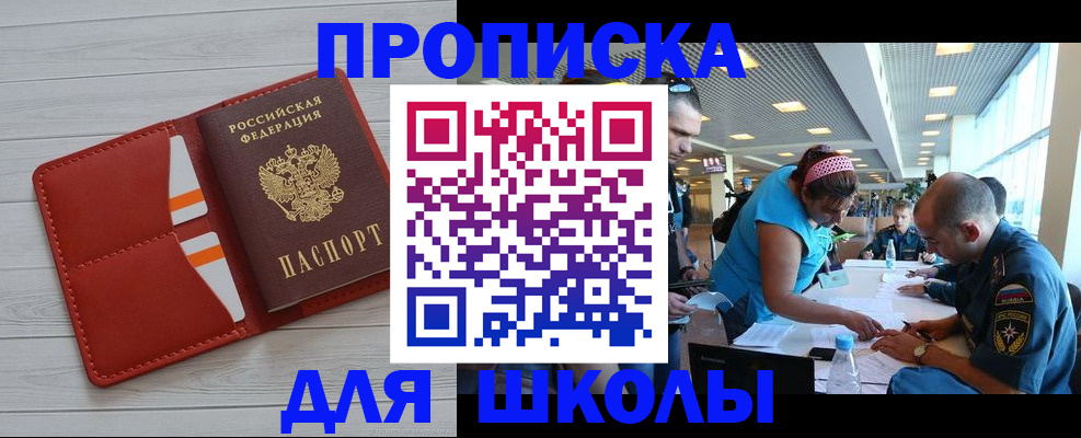 прописка гарантия в Клинцах