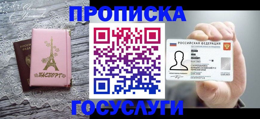 регистрация в Клинцах