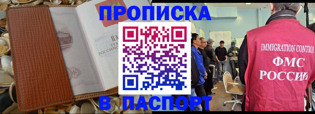 прописка для военкомата в Клинцах