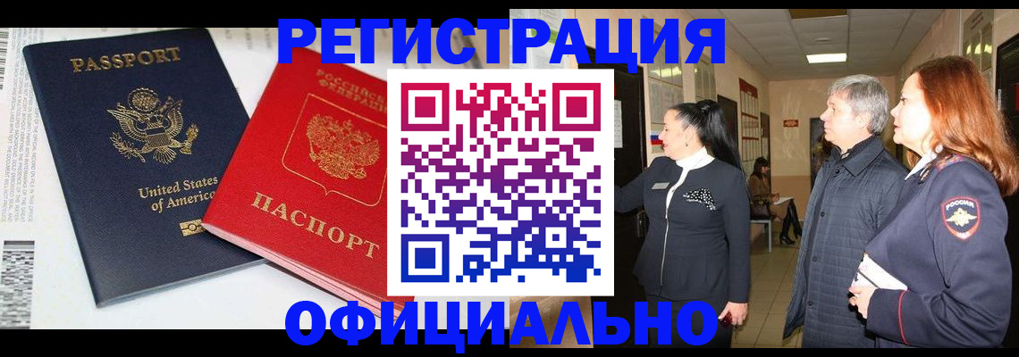 прописка 2025 в Клинцах