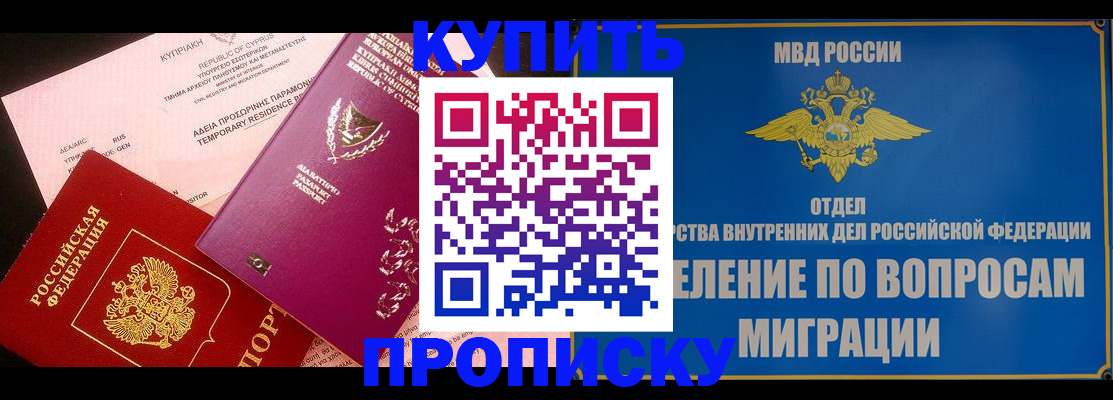 где прописаться в Клинцах
